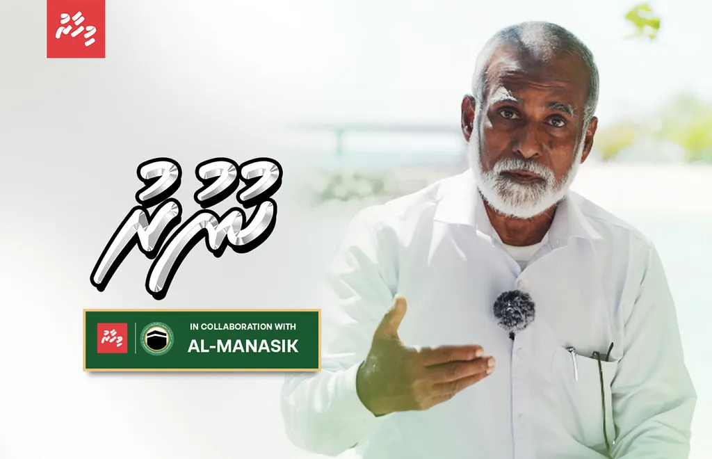 ހިތްދަތިކަމާއި މުސީބާތްތަކުން އަރައިގަންނަން ކުރަން ރަނގަޅު ދުއާއެއް