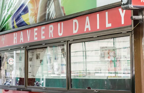 "ހަވީރު" މައްސަލައިން ބޮޑު ބޭއިންސާފެއް ފެނޭ: ހުކުމް