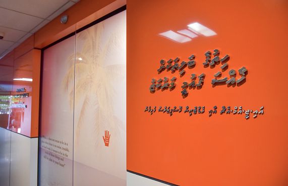 ދިވެހި ޑޮކްޓަރުން ކާޑިއެކް ސެންޓަރު ހިންގަން ފަށަނީ