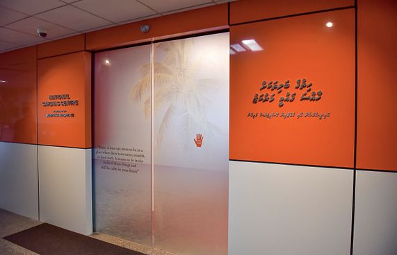 އައިޖީއެމްއެޗުން އަމިއްލައަށް ކާޑިއެކް ސެންޓަރު ހިންގަނީ