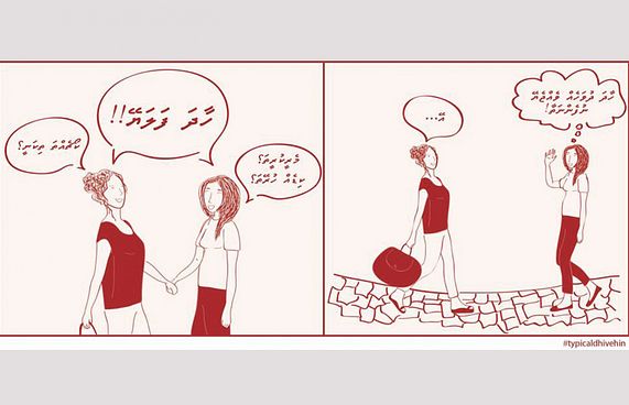 ކޮލަމް ށަވިޔަނި: ހާދަ ފަލައޭ! މައްސަލައަކީ ކޮބާ؟