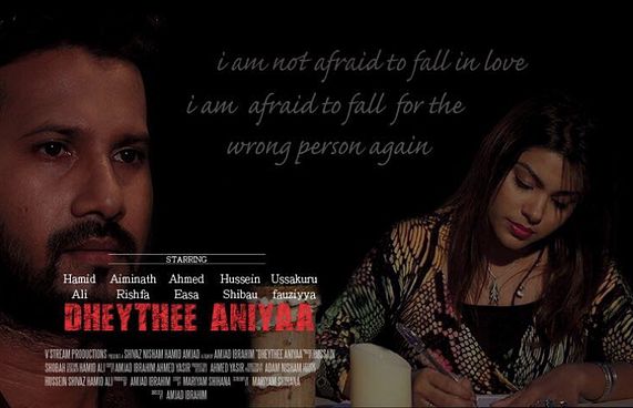 "ދޭތީ އަނިޔާ" ހިތާ ކުޅެލާނެ