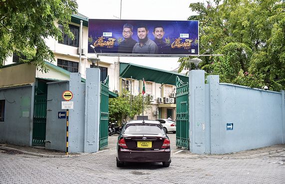 ޕީއެސްއެމްގެ މަސައްކަތު ވަގުތަށް ބޮޑު ބަދަލުތަކެއް