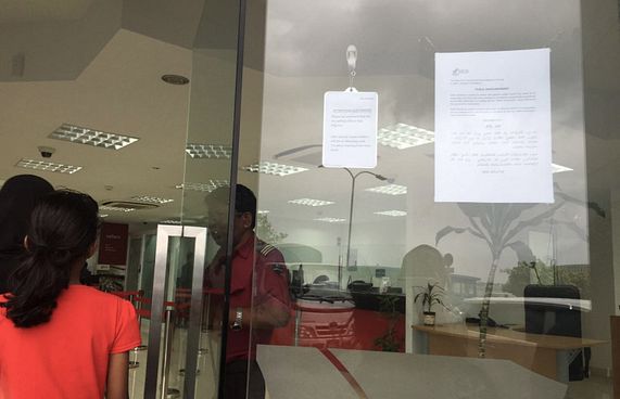 ޑޮލަރުގެ ވަގު މުއާމަލާތާ ބެހޭ ގޮތުން ފެނަކަ ހިމޭނުން