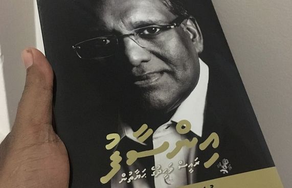 ރައީސް ވަހީދުގެ ސިޔާސީ ހަޔާތްޕުޅު ކުރު ގޮތަކަށް