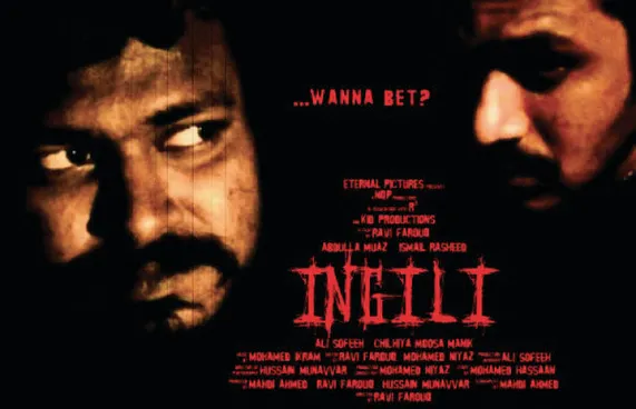 ގައުމީ އެވޯޑްސްގައި "އިނގިލި" ހުސް އަތާ!