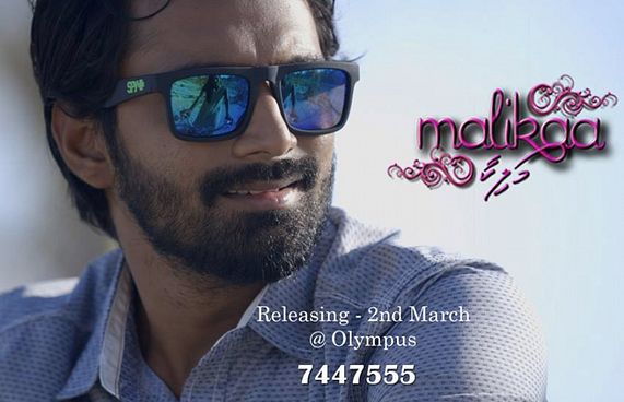 ހަފުތާ ބަންދާ ދިމާކޮށް "މަލިކާ"ގެ ވަދާއީ ތިން ޝޯ