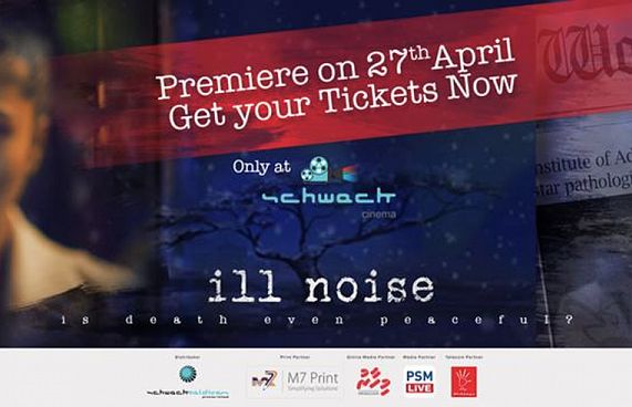 "އިލް ނޮއިސް" ގެ ފަހު ޓްރެއިލާ މާ ޝައުގުވެރި