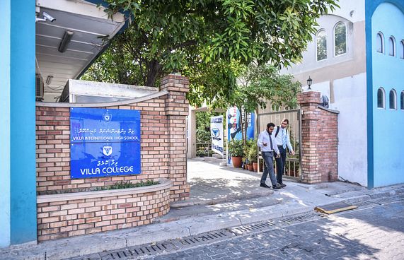 ޔުނިވާސިޓީއަކަށް ބަދަލުކުރުމުގެ ޝަރުތު ދަށްކުރަނީ!