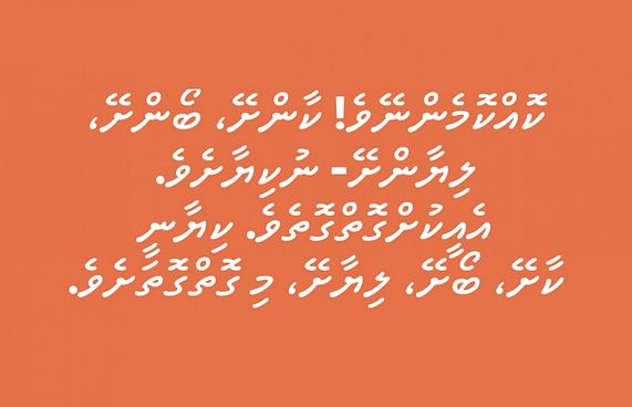 އަޝްރަފު: ކުރުކޮށް ފޮނިކޮށް، އަދި ޒަމާނީކޮށް