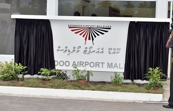 ހައްޔަރުކުރި މީހުންގެ ތެރޭގައި ކޫއްޑޫ އެއާޕޯޓުގެ މެނޭޖަރު