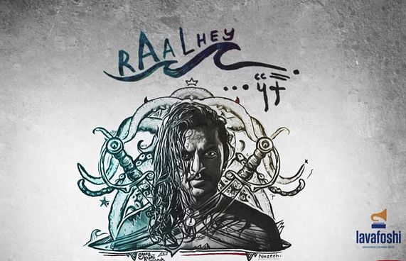 ރާޅު ބޯއީގެ "ރާޅޭ" މި މަހު 22 ގައި