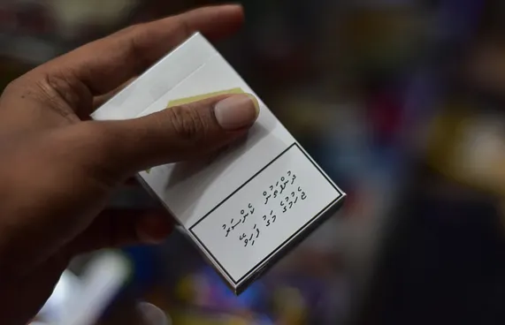 ވަގަށް އެތެރެކުރި 2.3 މިލިއަން ސިނގިރޭޓް އަތުލައިފި