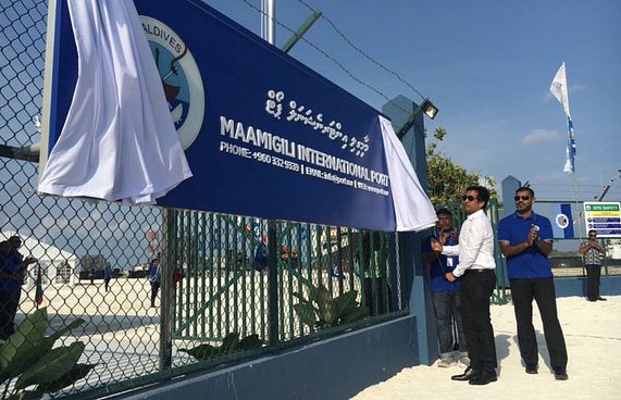 މާމިގިލީ ވިޔަފާރި ބަނދަރު ރަސްމީކޮށް ހުޅުވައިފި