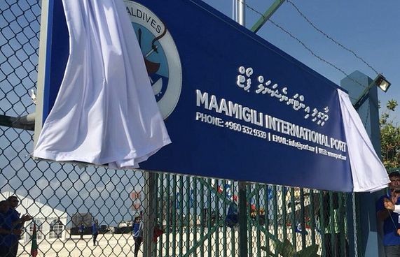 "މާމިގިލީ ޕޯޓުގެ މަސައްކަތް ހުއްޓާލަން ނުނިންމާ"