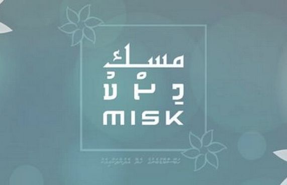 ހަބޭސްގެ ރޯދަ ހަދިޔާ "މިސްކް" ނެރެފި