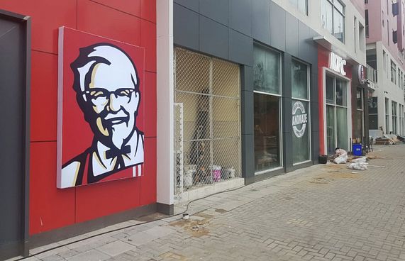 ކޭއެފްސީގެ ރެސްޓޯރަންޓް ހޯމަ ދުވަހު ހުޅުވަނީ