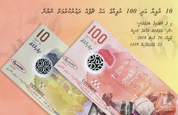 ނަސީރުގެ ސޮޔާއެކު 10ރ. އަދި 100ރ.ގެ އާ ނޫޓު ނެރެފި
