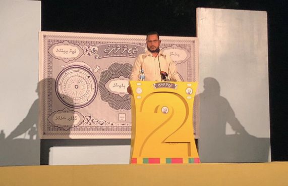 ބައިތުލްމާލާ ބެހޭ ގޮތުން ސުވާލު ކުރެވޭނެ: އިލްޔާސް