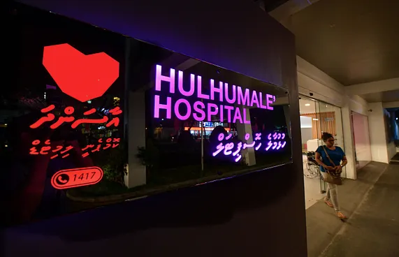 3 ގައުމެއްގައި އުޅޭ ދިވެހިންނަށް ބޭސްކުރެވޭނެ ނިޒާމެއް