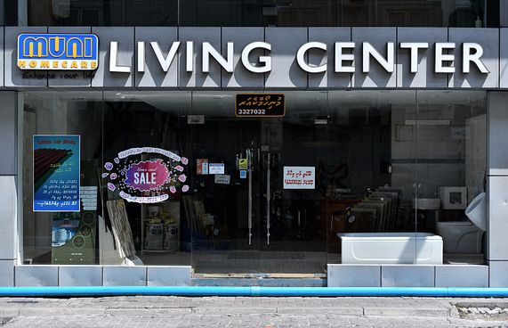 މުނި ހޯމްކެއާއިން ކޮންމެ ހަފްތާއަކަށް އިނާމެއް ދެނީ