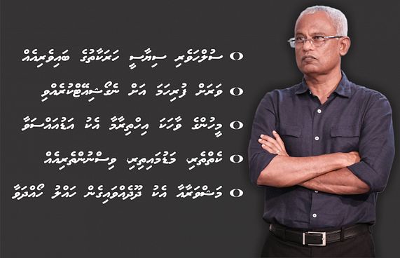 ލީޑަރުންގެ ނަޒަރުގައި އިބޫގެ ތަފާތަކީ..