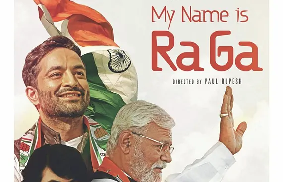 މި ފަހަރު ރާހުލް ގާންދީއާ ބެހޭ ފިލްމެއް