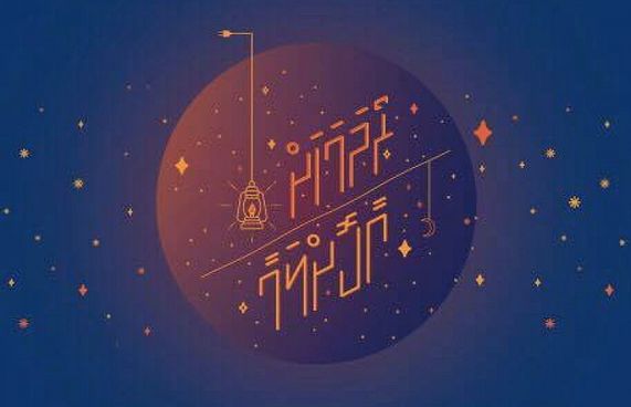 ބޮޑު އިނާމުތަކާއެކު ޓެޕްކޯން އިން ރޯދަ ޕްރޮމޯޝަން ފަށައިފި