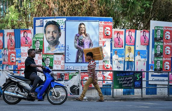 "އަހަރެމެން ނޫން އެންމެން ގޯސް"