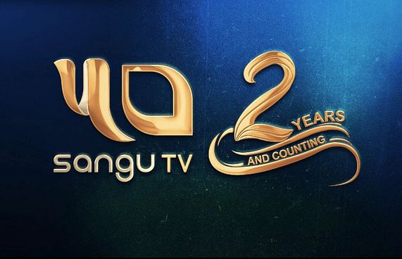ސަންގު ޓީވީން ބްރޯޑްކޮމްއަށް ޖަވާބުދާރީވާން އަންގައިފި