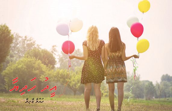 އީދު ހަދިޔާ