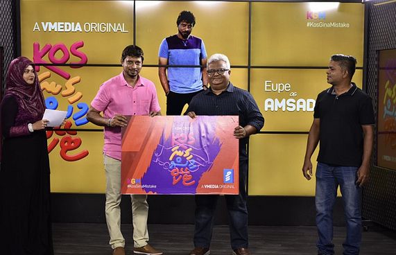 "ދައުވަތު" އަށް ފަހު "ކޮސް ގިނަ މިސްޓޭކް"