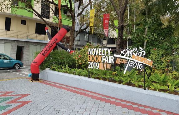 ނޮވެލްޓީ ބުކްފެއާ ފަށައިފި