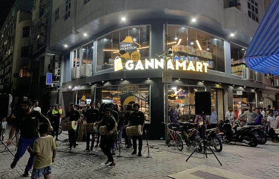 ގަންނަ މާޓްގެ އެޕުން ވިޔަފާރި ފަސޭހަކޮށްދީފި