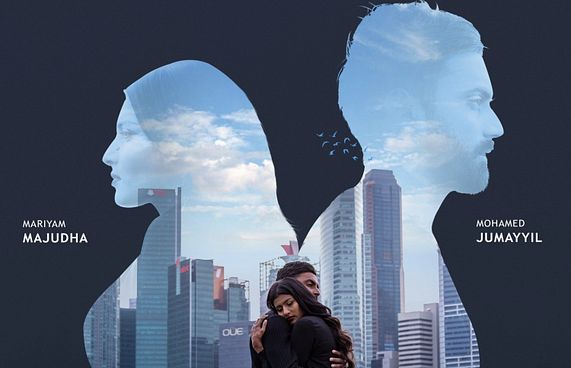 "ނޮވެމްބާ" ގެ ޕޯސްޓަރު ދައްކާލައިފި