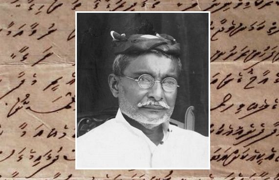 ގައުމިއްޔަތު އިނާމު ހުސައިން ސަލާހުއްދީންގެ ހަނދާނުގައި