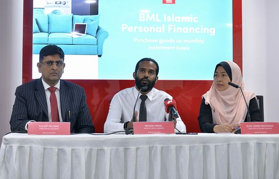 ލުއިލޯނުތައް ނަގަން ބީއެމްއެލްއިން އިތުރަށް ފަސޭހަކޮށްފި