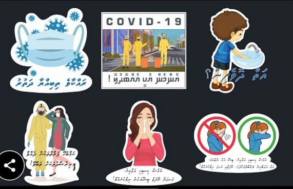 ކޮވިޑް-19 އަށް ހޭލުންތެރިކުރާ ވައިބާ ސްޓިކާ ޕެކެއް