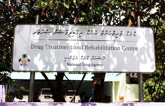 ހިންމަފުށީ ޑްރަގް ރިހެބްގައި ފުލުހުންގެ އޮޕަރޭޝަނެއް