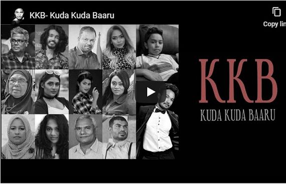 އެތައް ތަރިންނަކާ އެކު "ކުޑަކުޑަ ބާރު"