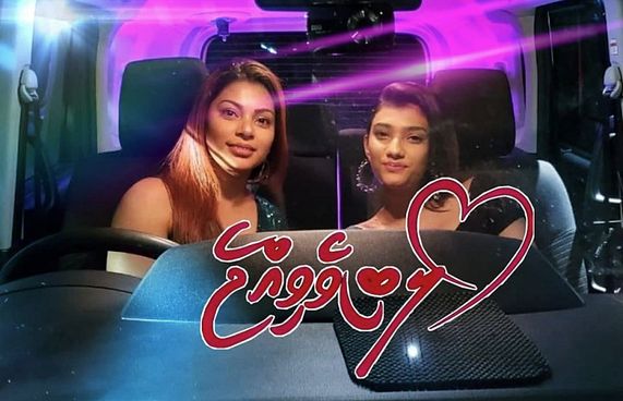 "ލޯބިވެވިއްޖެ" ގެ ޕްރޮމޯޝަނަލް ލަވަ ކާސްޓުންގެ އަޑުން