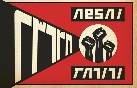 ރާއްޖޭގައި އިންސާނީ ހައްގުތައް ނުލިބެނީ ކީއްވެ؟