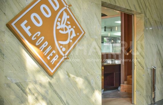 ގަވައިދާ ހިލާފުވުމުން އޭޑީކޭގެ ކެންޓީން ބަންދުކޮށްފި