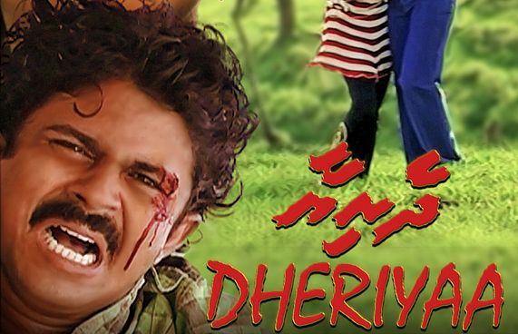 "ދެރިޔާ"ގެ ދެވަނަ ބަޔަށް މުހައިމިން ތައްޔާރުވަނީ