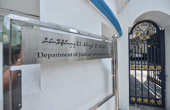 މުސާރައިގެ މައްސަލާގައި ހައިކޯޓު މުވައްޒަފުން ޑީޖޭއޭއަށް