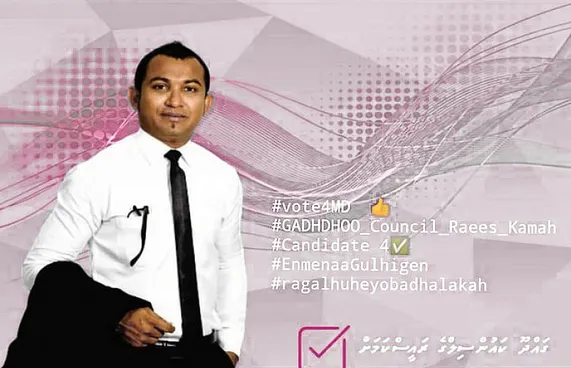ކައުންސިލަށް އިންތިހާބުވިމީހާ ދޫކޮށްލުމުން އިސްތިއުނާފަށް