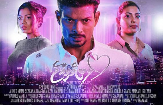 ސީޒަންގެ "ލޯބިވެވިއްޖެ" ގެ ޓީޒާ ދައްކާލައިފި