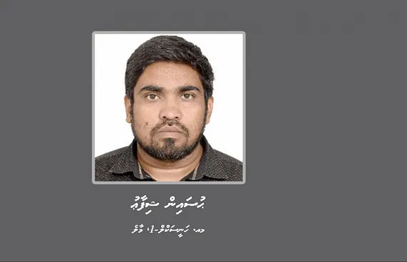 ޝިފާއުއަށް އިއްވި 109 އަހަރުގެ ޖަލު ހުކުމް އިސްތިއުނާފަށް