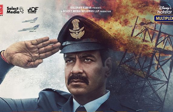 އަޖޭގެ "ބޫޖް" ސްޓާ ގޯލްޑަށް