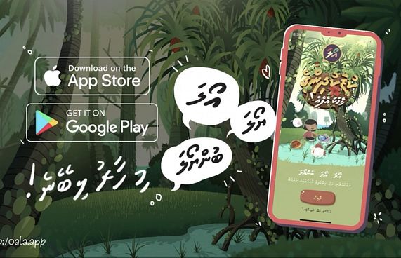 ވާހަކަ އެޕް "އޯލަ" މިހާރު ޑައުންލޯޑް ކުރެވޭނެ!